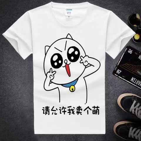 个性男女短袖恶搞怪创意
