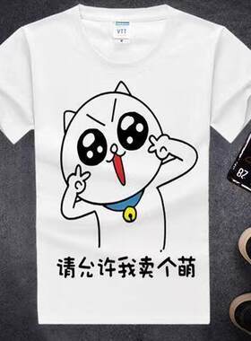 个性男女短袖恶搞怪创意