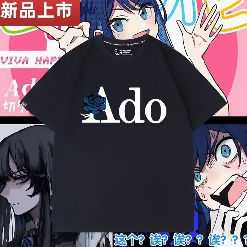 Ado2024歌手短袖红发歌姬