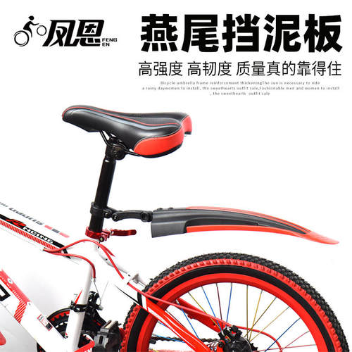 自行车挡泥板快拆山地车骑行装备挡雨板除泥通用燕尾挡泥板泥除