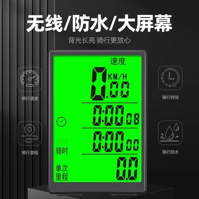 无线公路山地自行车码表骑行测速器里程表单车迈速表记速度时速表