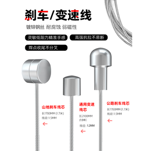 山地公路折叠自行车不锈钢变速器线刹车线内线芯钢丝绳闸线配件