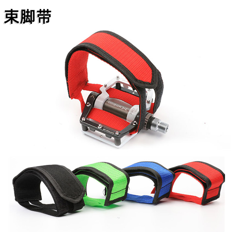 死飞自行车束脚带自行车超轻脚踏板狗嘴套 束带脚套绑带束脚带