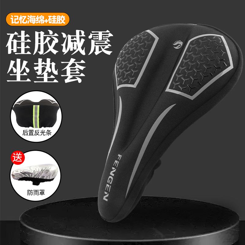 自行车坐垫套山地车超软座椅套公路车加厚硅胶骑行鞍座套配件大全