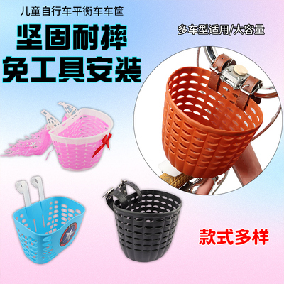 儿童自行车车筐前筐童车塑料车篮子滑板车平衡车筐篓大号配件大全