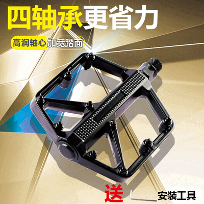 山地自行车通用铝合金轴承培林脚踏防滑DU脚踏板脚蹬自行车配件