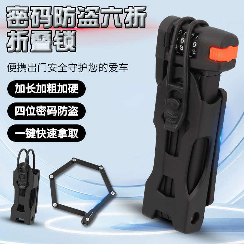 自行车折叠锁电动电瓶车摩托车便携式防盗锁山地车单车锁车防盗锁
