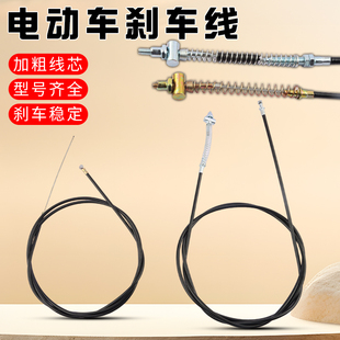 电动车加粗刹车线 电瓶车前后涨刹线鼓刹线 镀锌防锈防冻耐拉线管