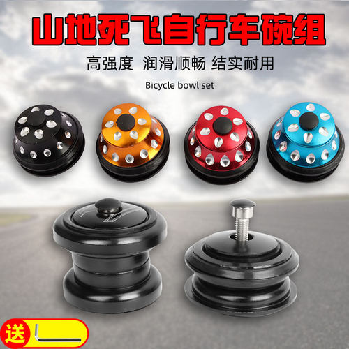 山地自行车碗组车头前叉轴承配件山地死飞自行车车头滚珠碗组44mm
