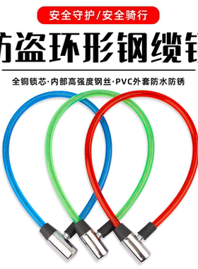 自行车摩托电瓶钢丝锁环型锁缆锁软钢条老款车锁防盗锁门锁链条锁