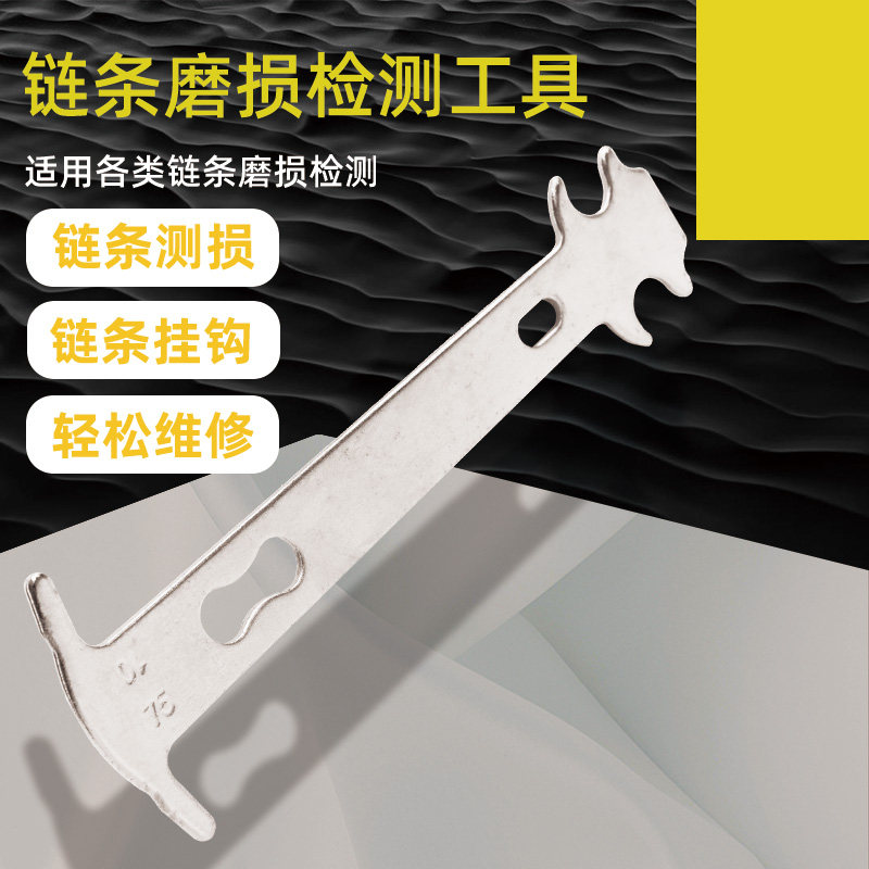 自行车链条尺公路折叠单车山地车链条磨损更换检测卡轨工具