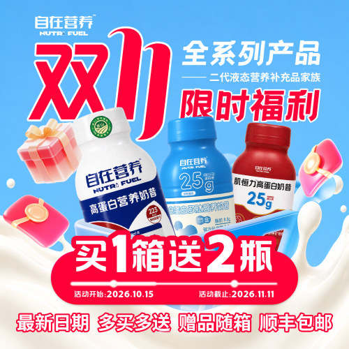 热量足 营养全 保持体重 提升指标