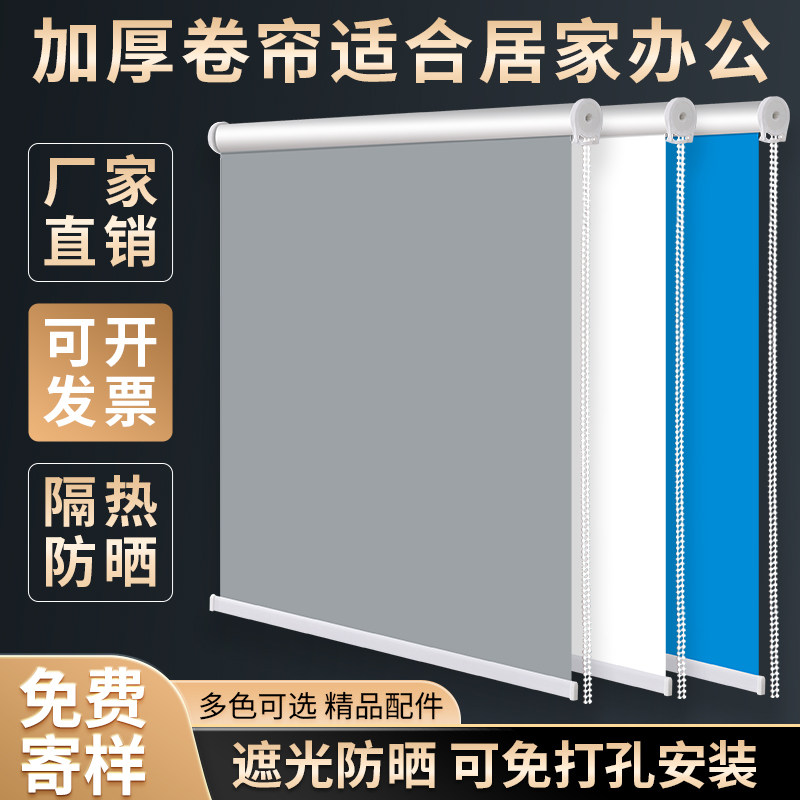 免打孔遮阳卷帘升降卷拉式全遮光阳台厨房卫生间办公百叶防水窗帘