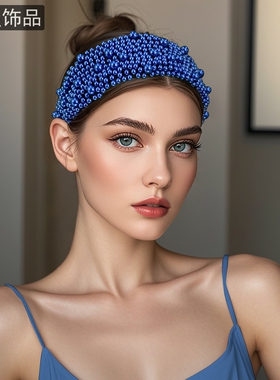 怡星蓝色珍珠时尚宽发箍欧美时尚头饰气质秋冬发卡发箍头饰A153