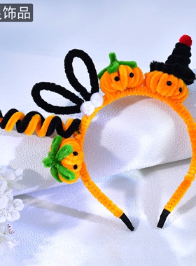 怡星时尚可爱扭扭棒发箍橙色头上南瓜搞怪万圣节发饰派对装扮A388