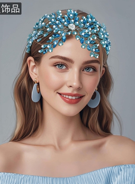 怡星动漫发带蓝色串珠发带高档蛋白钻头饰装扮游戏头带发饰A288