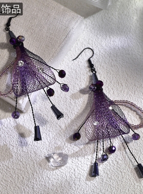 怡星紫色网纱缀水钻水晶串珠耳饰气质独特耳环古风氛围感耳坠B06