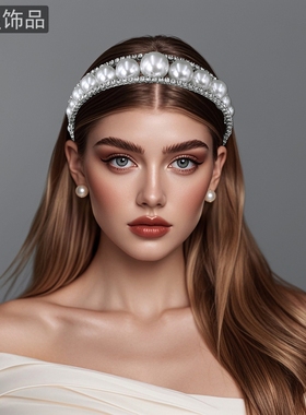 怡星轻奢手工发箍白色珍珠新娘头饰千金名媛氛围感发卡头箍A263