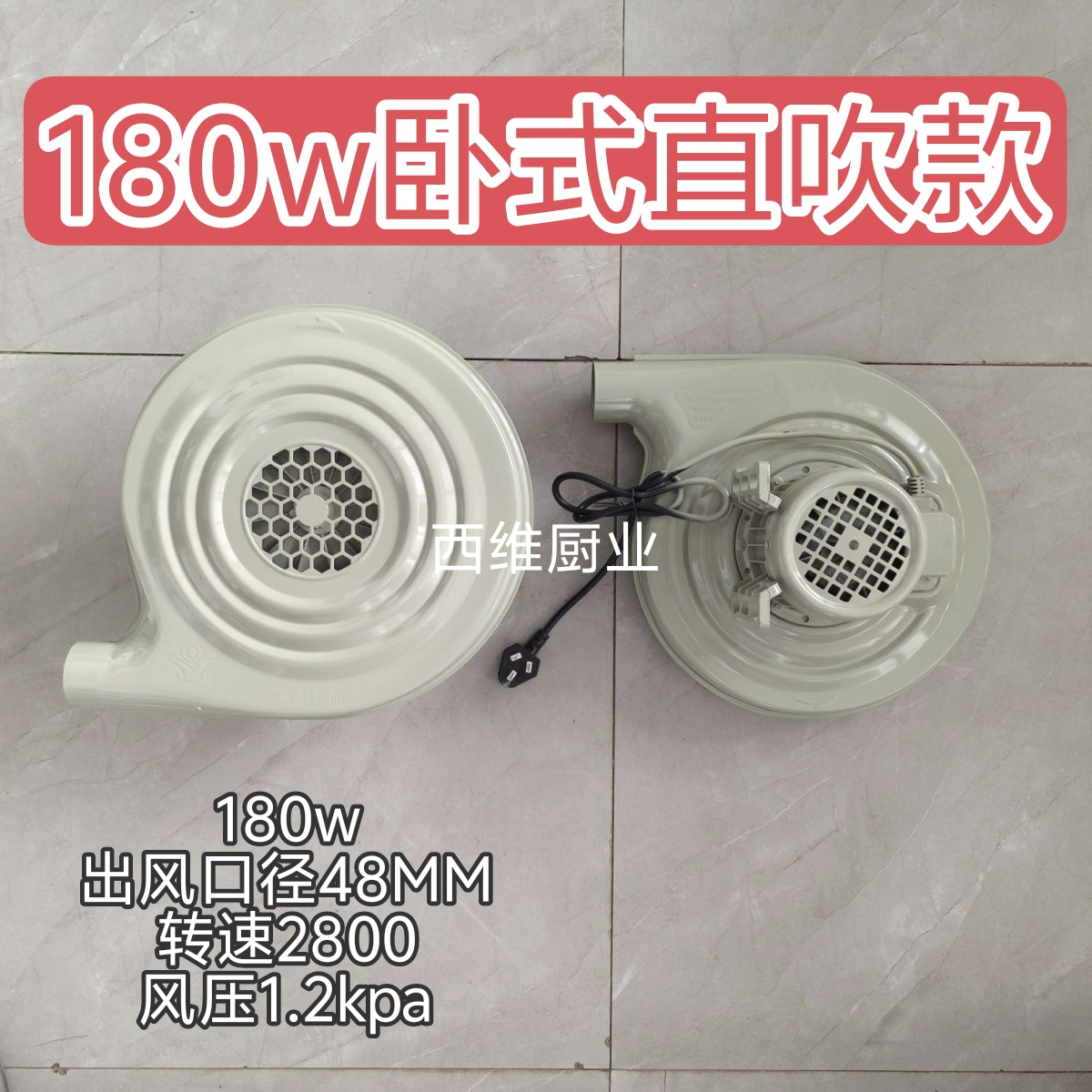 永强鼓风机180W250W植物油白油甲醇柴油灶台配件吹风机猛火灶风机