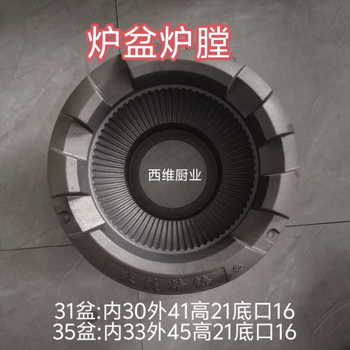 甲醇植物油猛火灶销球铁炉膛31#35#欧式球铁精铸炉盆炉膛耐摔耐用