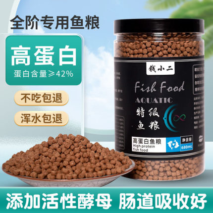 小金鱼饲料鱼食小鱼专用鱼粮金鱼专用饲料小型鱼微粒饲料鱼苗饲料