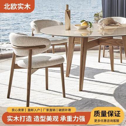 北欧实木餐椅现代简约轻奢设计师布艺椅子酒店靠背椅家用餐厅桌椅