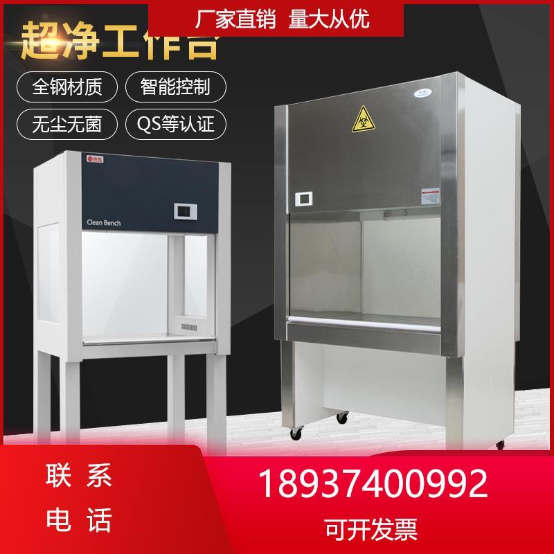 净化工作台超净单双面实验室无尘工作台操作台单双人无菌洁净台QS