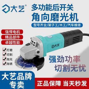 100角磨机大功率850W插电家用多功能手持式 大艺01 抛光打磨切割机