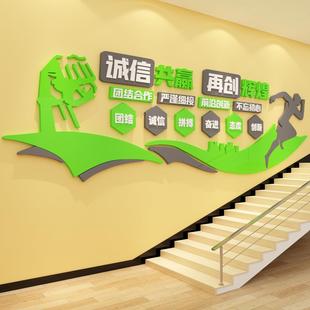 饰企业文化公司背景氛围布置楼梯台阶贴励志标语挂画 办公室墙面装