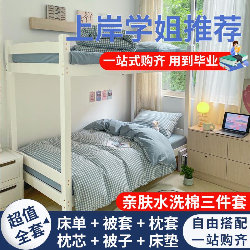 床垫被褥全套一整套被子被芯棉絮单人床上三件套学生宿舍六件套装