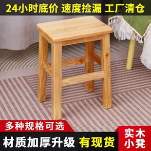 实木方凳家用板凳学生凳简约四方凳餐厅餐桌凳加厚小木凳木头凳子