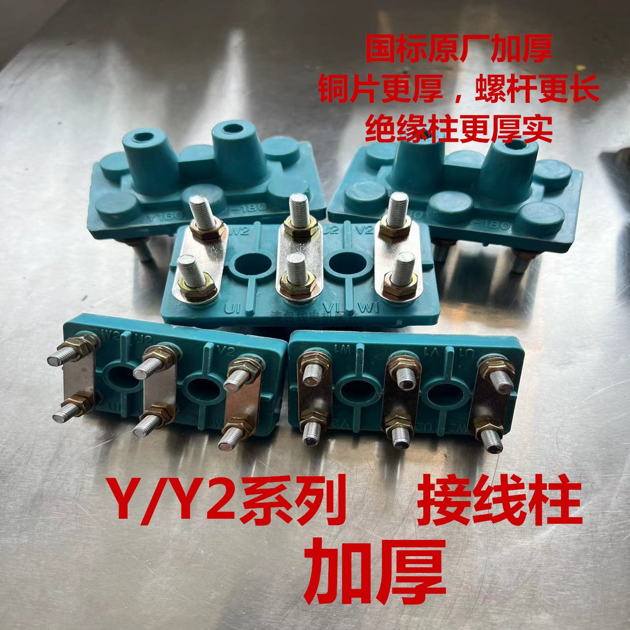 三相电机接线柱蓝色厚国标接线板