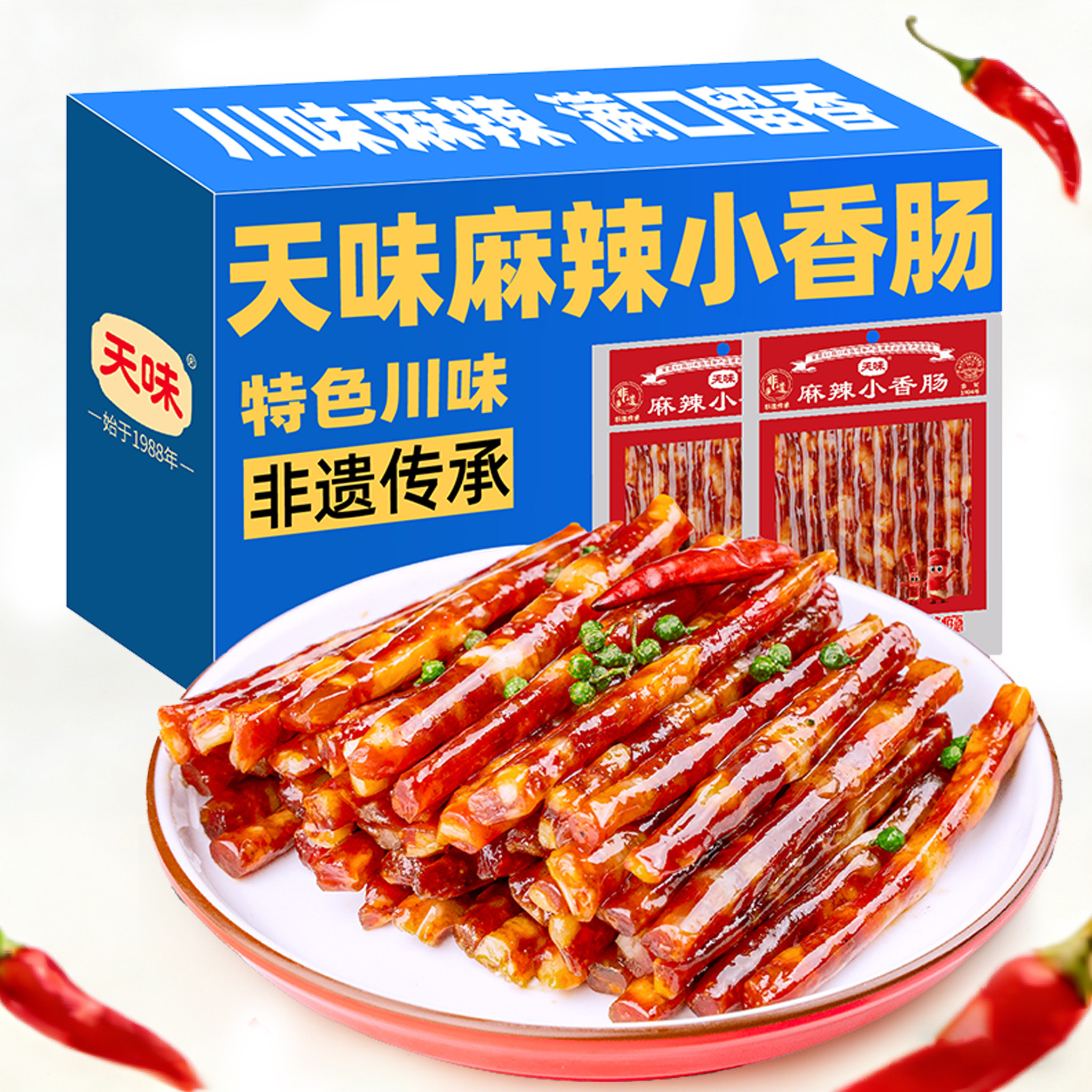 天味小香肠麻辣味85gx3四川宜宾特产川味腊肠非烟熏正宗自制腊味