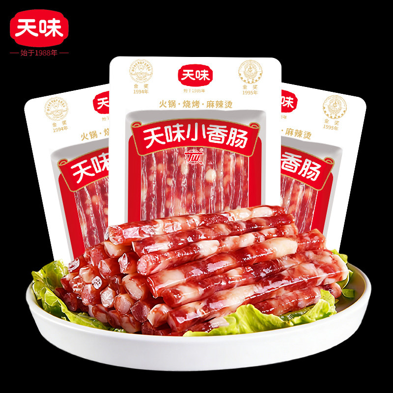 天味小香肠70g广味迷你腊肠甜肠