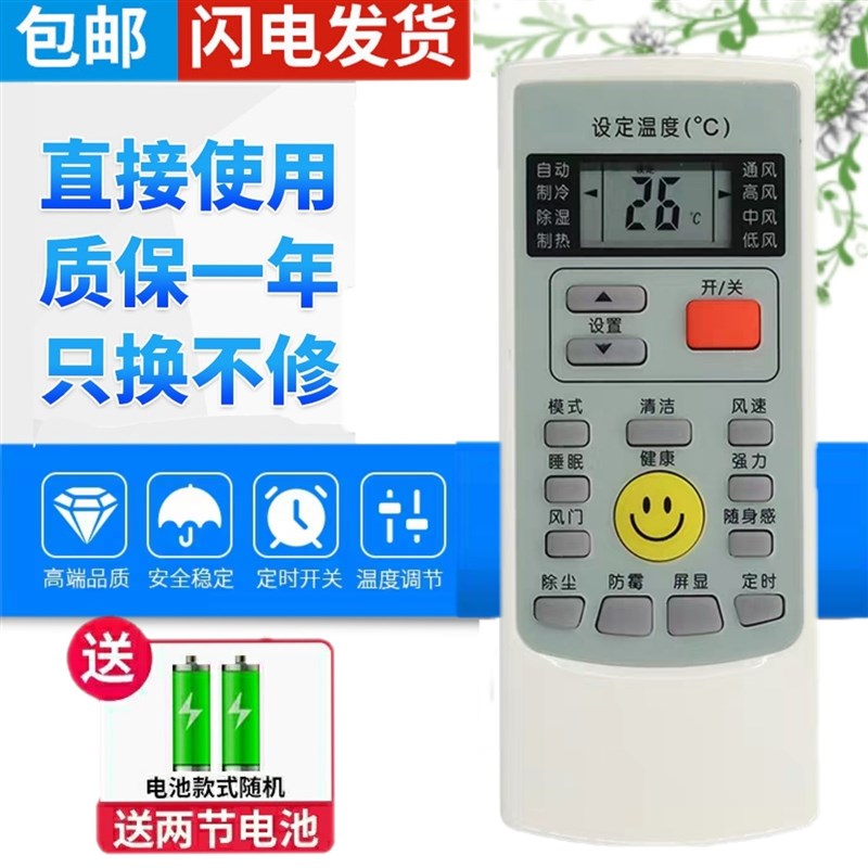 奥克斯 GMCC 空调遥控器 KF-26G/S260 YKR-H/009 008 888 H002