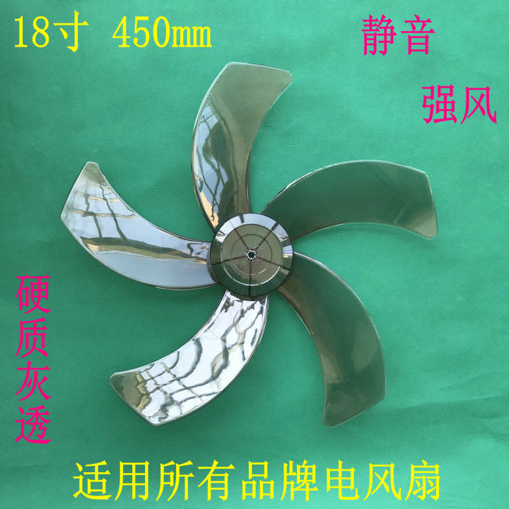 适用奥克斯18寸5叶电风扇FS-45-A1803落地扇台扇转叶扇叶风叶