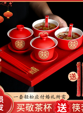 改口敬茶杯套装一对盖碗筷红色喜庆喜碗敬酒茶具陪嫁结婚用品大全