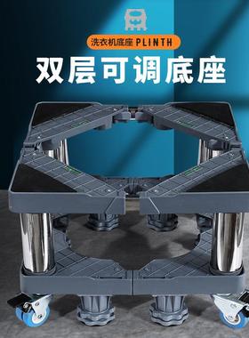 波轮全自动洗衣机底座双层加高移动托架置地式不锈钢灰色架子支架