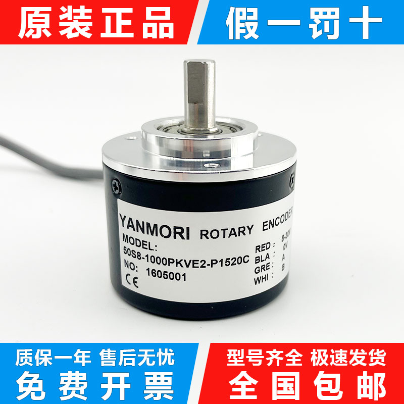编码器50S8-1000PKVE2-P1520C增量型光电旋转编码器