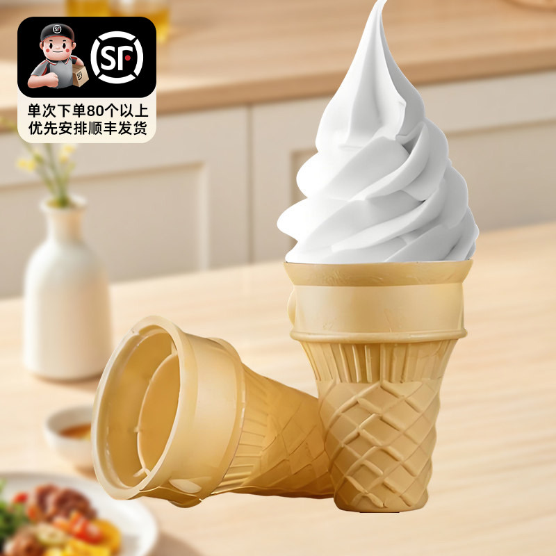平底冰淇淋威化筒脆筒蛋筒甜筒脆皮筒壳冰激凌圆筒雪糕筒商用装