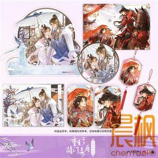 阅文重生之将门毒后第三弹官周 沈妙生贺系列徽章立牌色纸