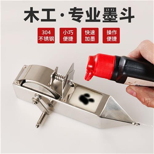 墨斗专用墨汁墨斗工地放线用防挥发建筑画线墨水