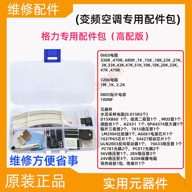 全新适用美的格力空调外机板变频空调配件