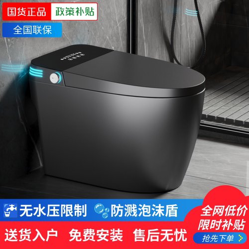 九-牧-王JOMOW枪灰黑色智能马桶