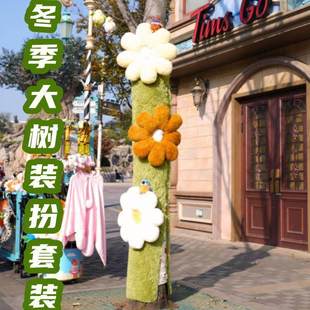 打卡绒布场景暖冬计划毛材料毛衣包网装饰户外布置红大树套装冬季