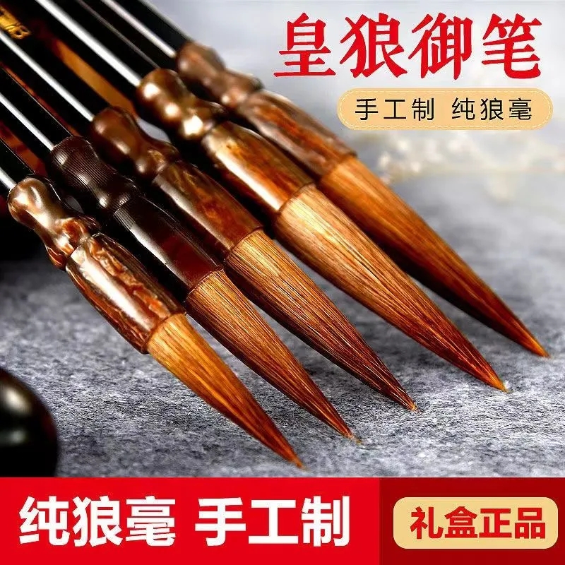 御堂一品狼毫毛笔高档礼盒正品
