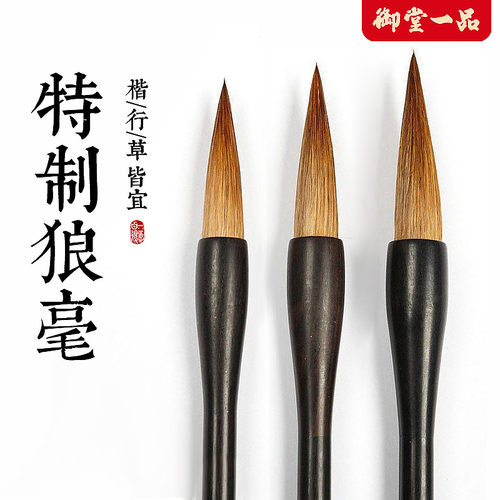实木特制狼毫毛笔专业级套装高档专业大号中号北尾狼毫狼尾书法专用笔送人礼盒国画硬毫国画书法中楷大楷套装