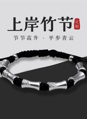 999足银竹节手链男款手绳手串节节高考研上岸高级生日礼物送男友