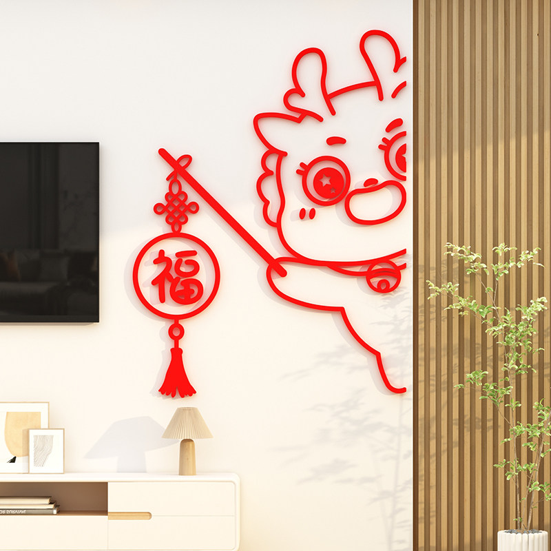 2024过龙f新年装饰用品款春节布置元旦窗花门上福字贴纸画挂件场