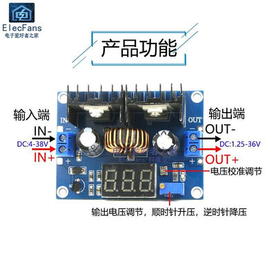 XL4016E1稳压降压模块 带数显8A DC-DC大功率直流可调电压电源板
